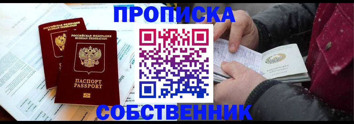 прописка для военкомата в Дзержинске