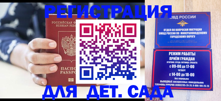 регистрация для школы в Дзержинске