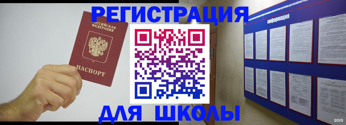 прописка в Дзержинске