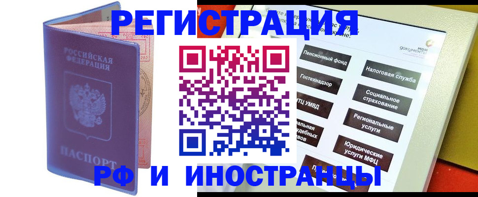 временная регистрация надежно в Дзержинске