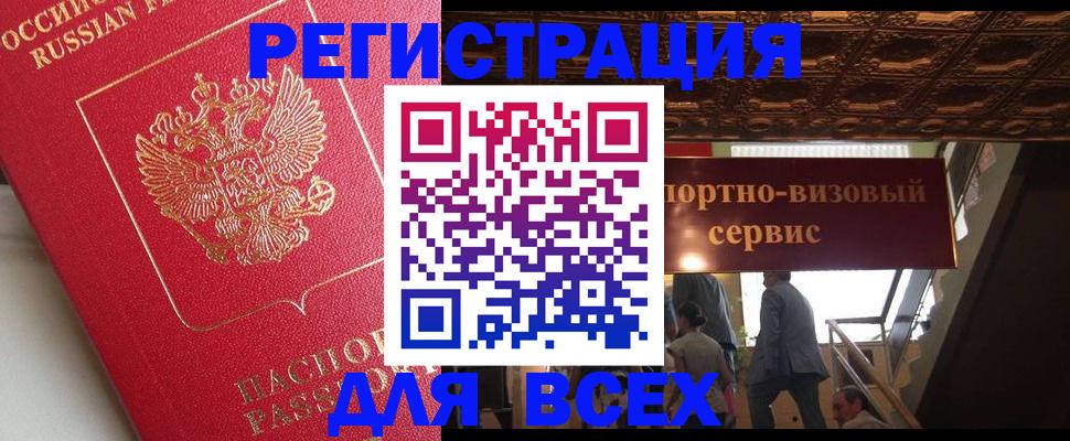 прописка для военкомата в Дзержинске